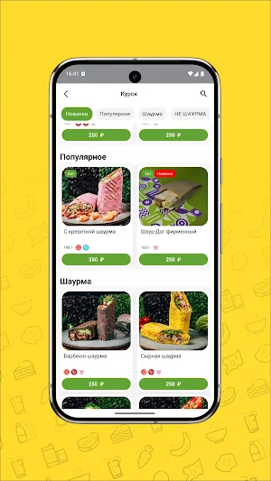 Шалаш Лаваш Screenshot 2