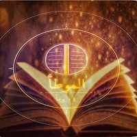 الموطأ — 40 يوماً