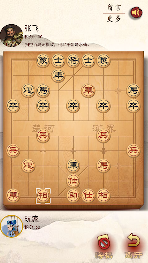 Chess Screenshot 2