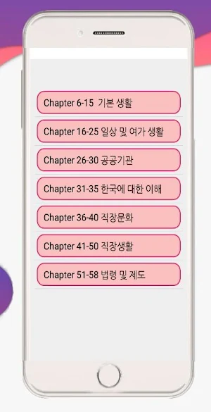 Topik Test Korea - Reading & Listening Test Screenshot 1