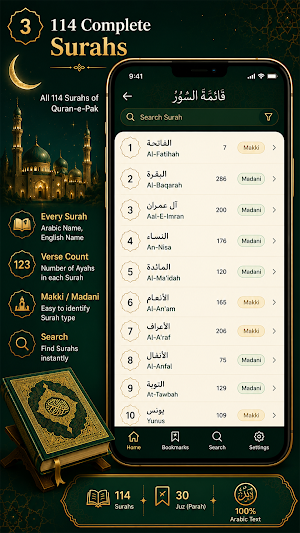 AL QURAN - القرآن  الکریم Screenshot 2