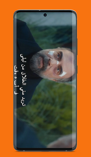 مسلسل هذا العالم لا يسعني Screenshot 2