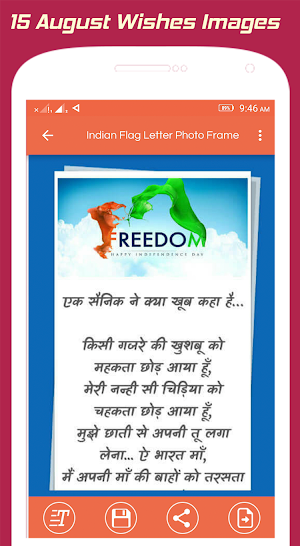 15 August Photo Frame - Indian Flag Latter Screenshot 3