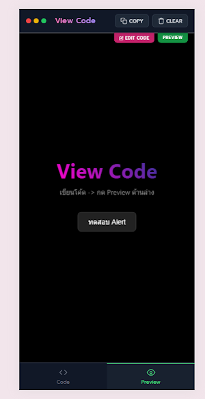 Viewcode Screenshot 2