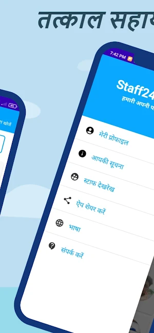 Staff24 App Screenshot 1