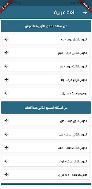 المعلم الالكتروني سلطنة عمان Screenshot 0