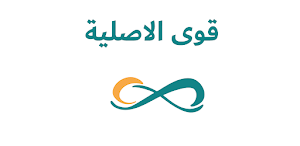 منصة قوى - Qiwa Screenshot 0