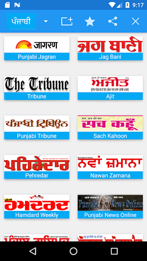 Punjabi News - All Punjabi Newspaper, India Screenshot 0