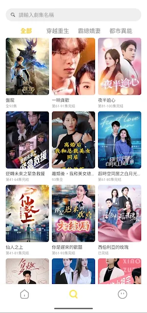 小鸭看看-影视资讯，短剧线上看 Screenshot 3