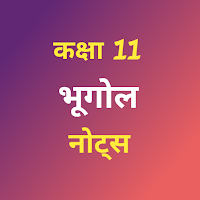 Class 11 Geography Notes Hindi