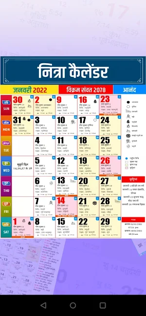 Hindi Calendar 2022 (Offline) Screenshot 2