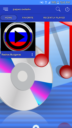 болгар радиосы казань радио онлайн Screenshot 0