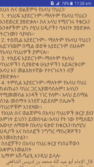 where is Allah? Screenshot 1