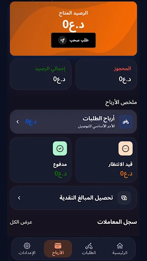 سريع سائق Screenshot 1