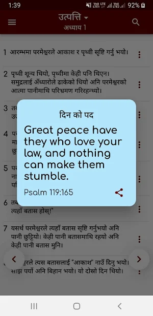 Holy Bible in Nepali Screenshot 0