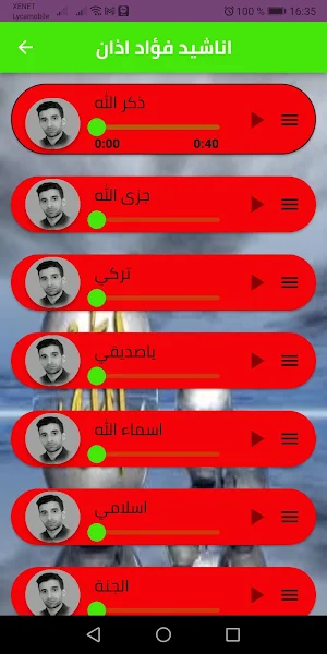 اناشيد لفؤاد اذان بدون نت Screenshot 0