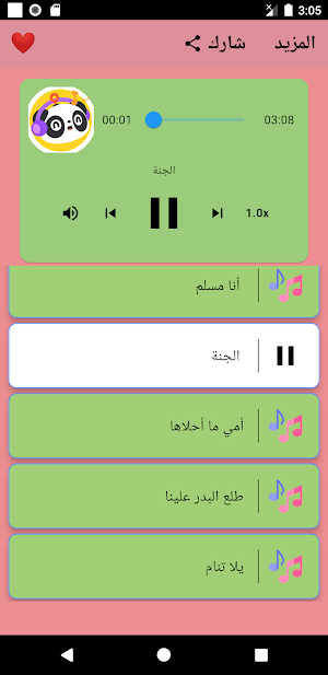 أنشيد أطفال بدون نت 2023 Screenshot 2