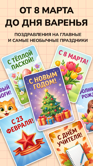 Открытки GIF и Поздравления Screenshot 2