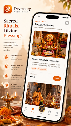 Devmaarg Screenshot 1