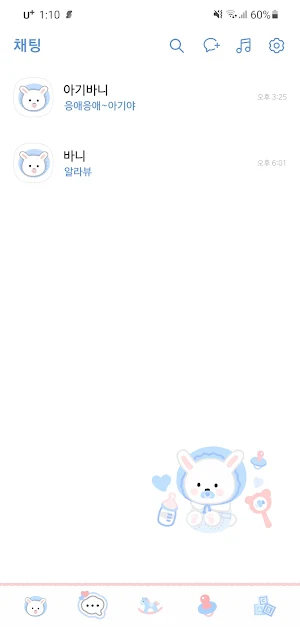 [SSOM]babybunny_TALK Screenshot 1