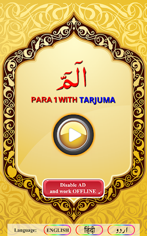 Para 1 with Tarjuma Screenshot 0