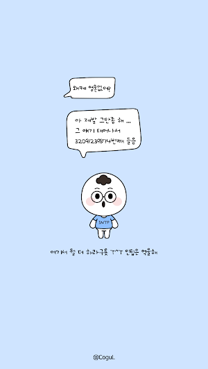 카카오톡 테마 - Mbti 인팁 얼굴 말풍선 Screenshot 0