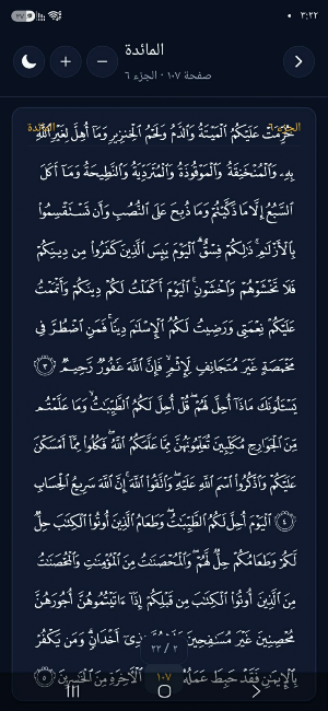 رفيق الصلاة Screenshot 3