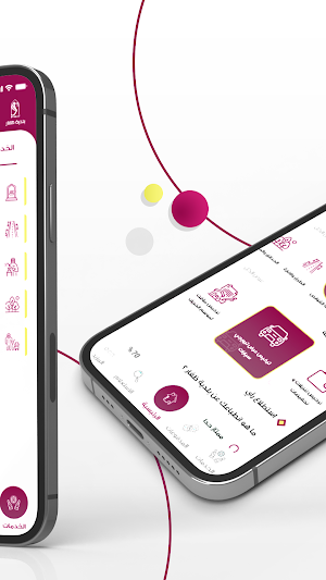 Absher - أبشر Screenshot 1