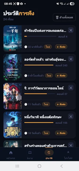 PlayNove Screenshot 1