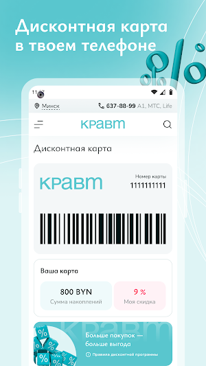 КРАВТ: косметика и парфюмерия Screenshot 3