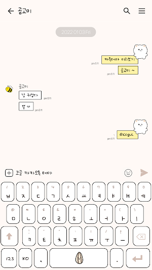 카카오톡 테마 - 맑눈광 곰고미 Screenshot 2