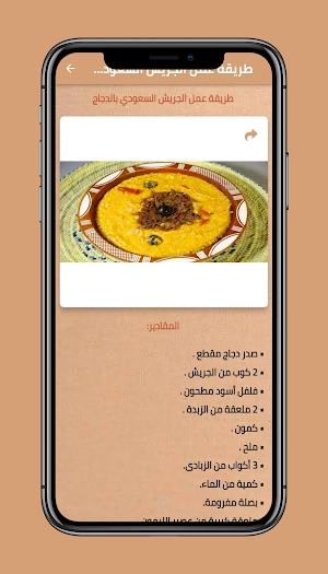 How to prepare groats Screenshot 1