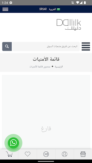 dallilk Screenshot 3