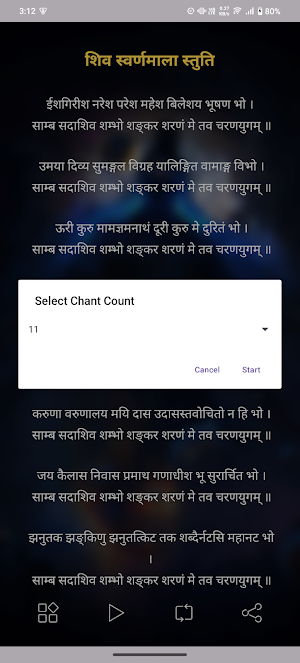 Shiv Swarnamala Stuti Screenshot 3