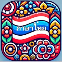 Essential Thai