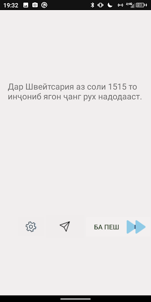 Фактхои Чолиб Screenshot 2
