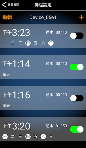 Sprinkler Screenshot 3