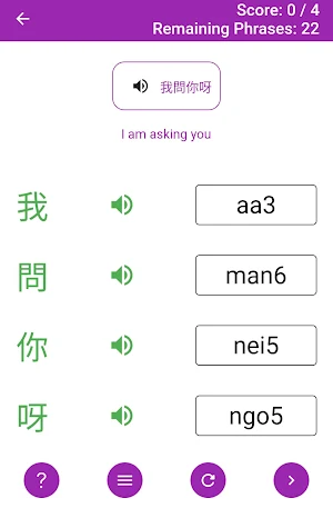 Cantonese Pronunciation App Screenshot 2