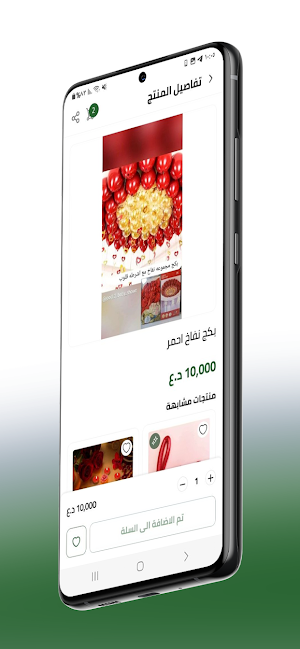 بس جود Screenshot 2
