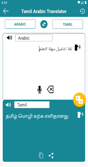 Tamil Arabic Translation Screenshot 1