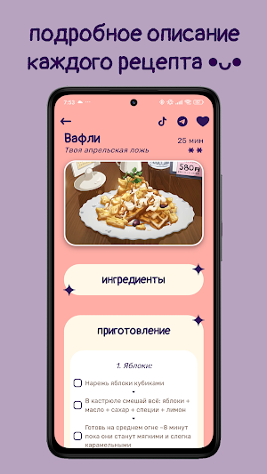 otakukitchen: рецепты из аниме Screenshot 1
