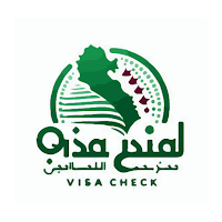 Qatar Visa Check: Visa Status