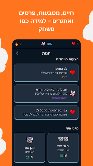 משכילון | ללמוד פסיכומטרי בכיף Screenshot 3