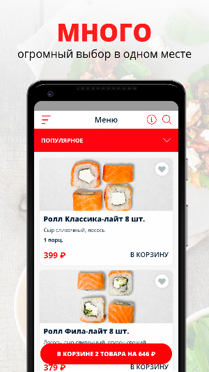 Мисо-мисо | Нижневартовск Screenshot 0