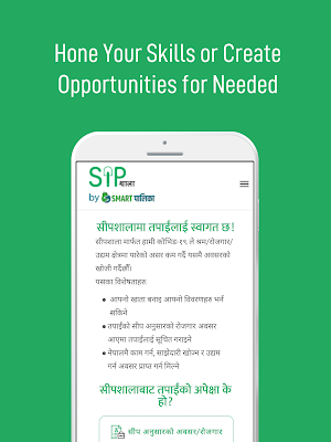 SipShala by SmartPalika🇳🇵 Screenshot 2