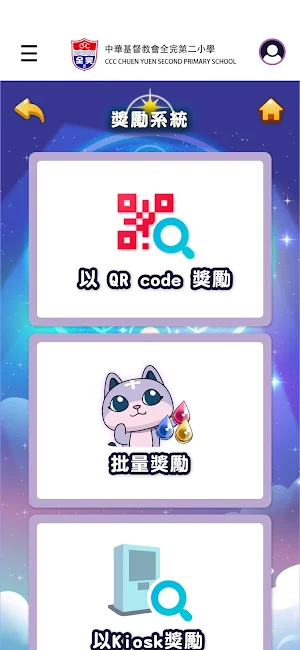 全二魔法大冒險 Screenshot 3