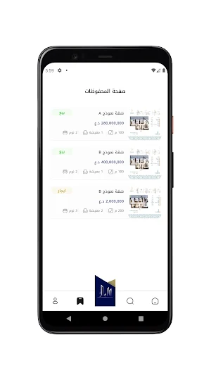 ابراج الفاخر Screenshot 3