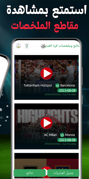 Deep Football Screenshot 0