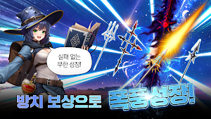 용사가 돌아왔다 키우기 Screenshot 2