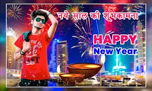 New Year Photo Editor Screenshot 1